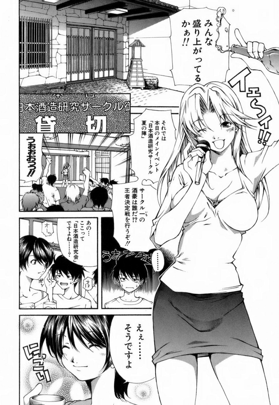 [KubuKurin] Konote no Hira page 135 full