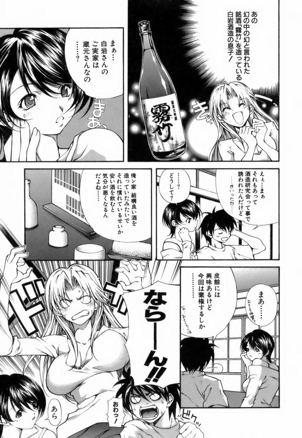 [KubuKurin] Konote no Hira page 138 full