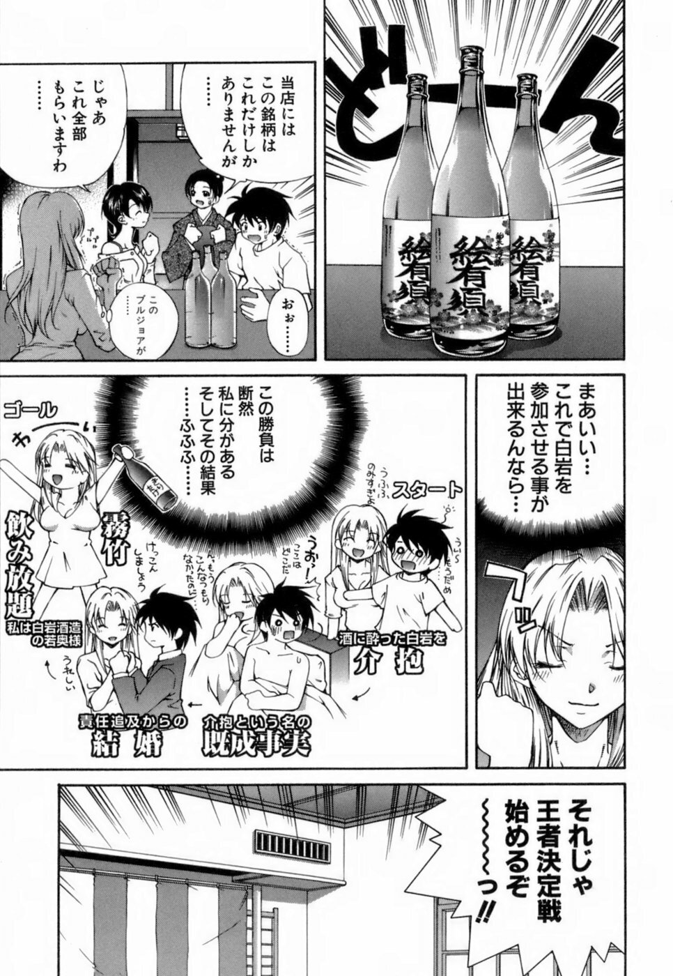 [KubuKurin] Konote no Hira page 140 full