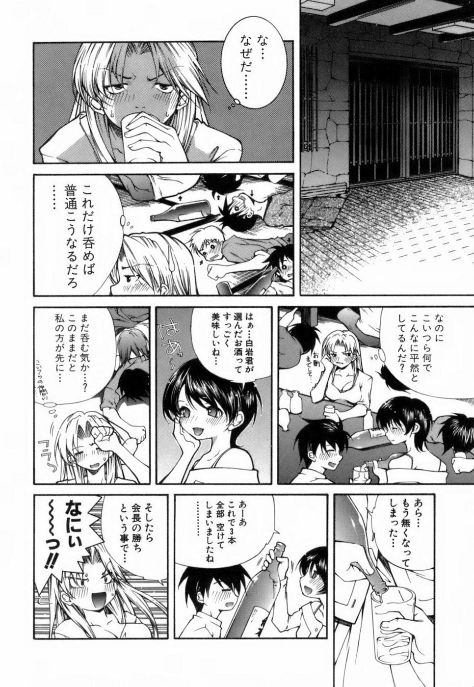 [KubuKurin] Konote no Hira page 141 full