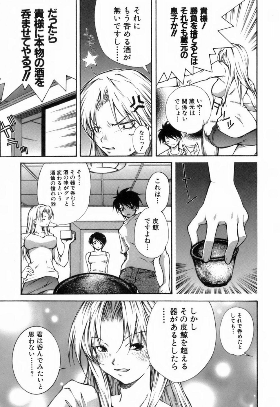 [KubuKurin] Konote no Hira page 142 full
