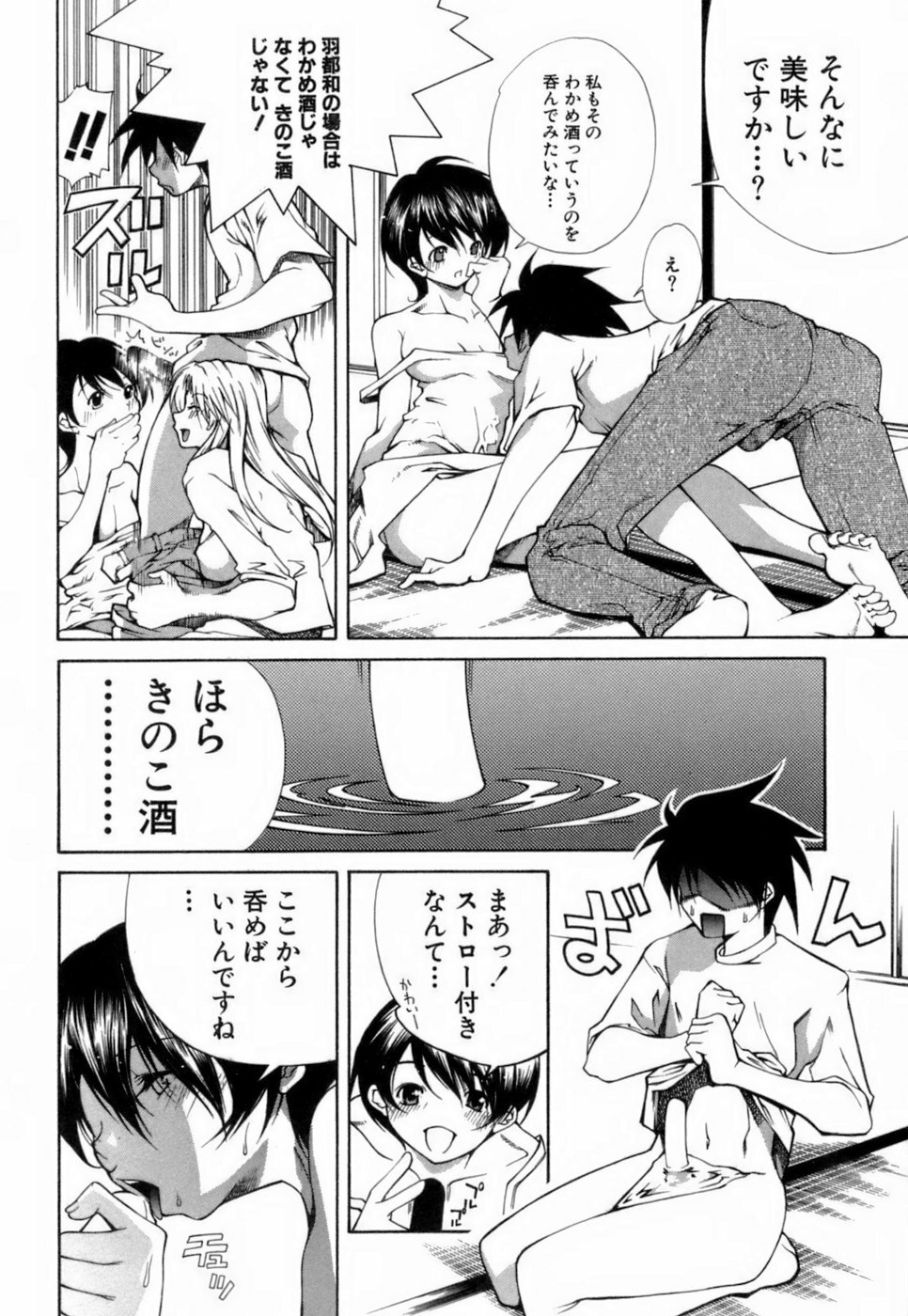 [KubuKurin] Konote no Hira page 147 full