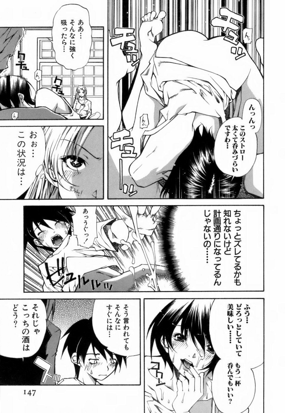 [KubuKurin] Konote no Hira page 148 full