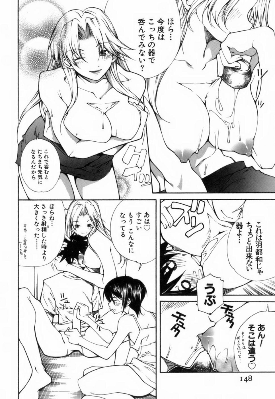 [KubuKurin] Konote no Hira page 149 full