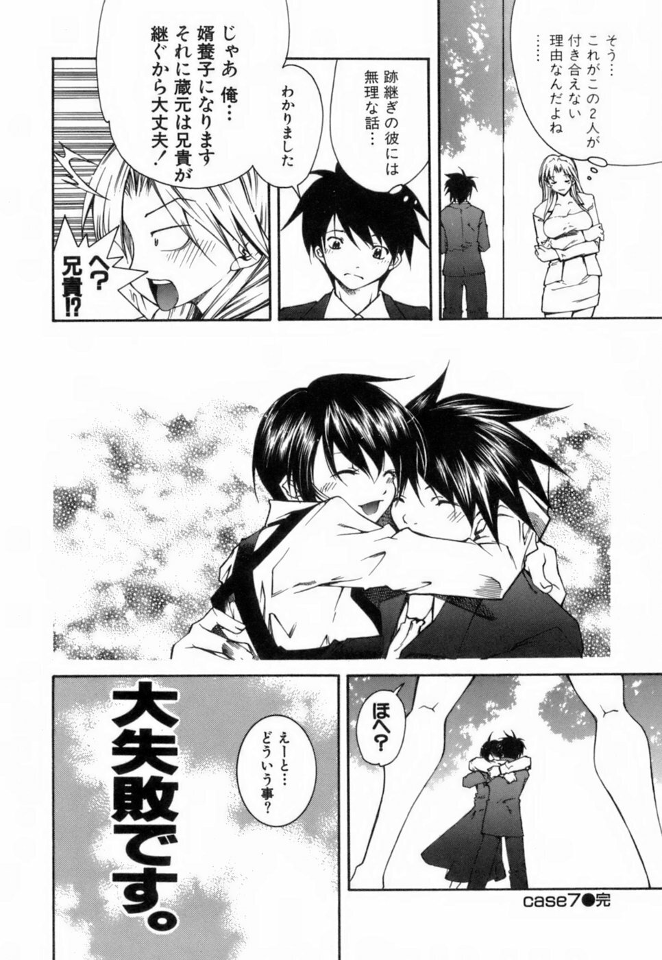 [KubuKurin] Konote no Hira page 153 full