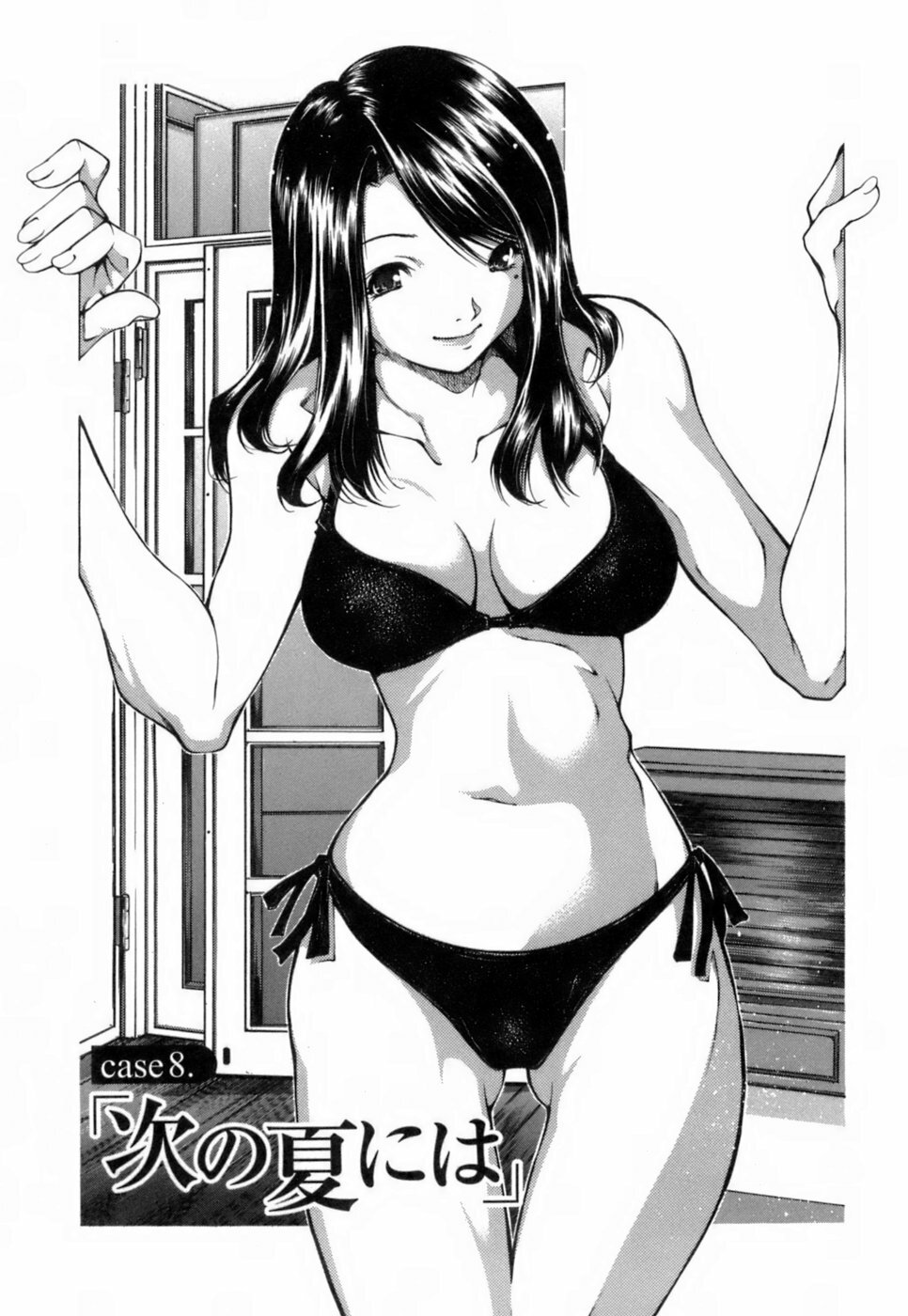 [KubuKurin] Konote no Hira page 154 full