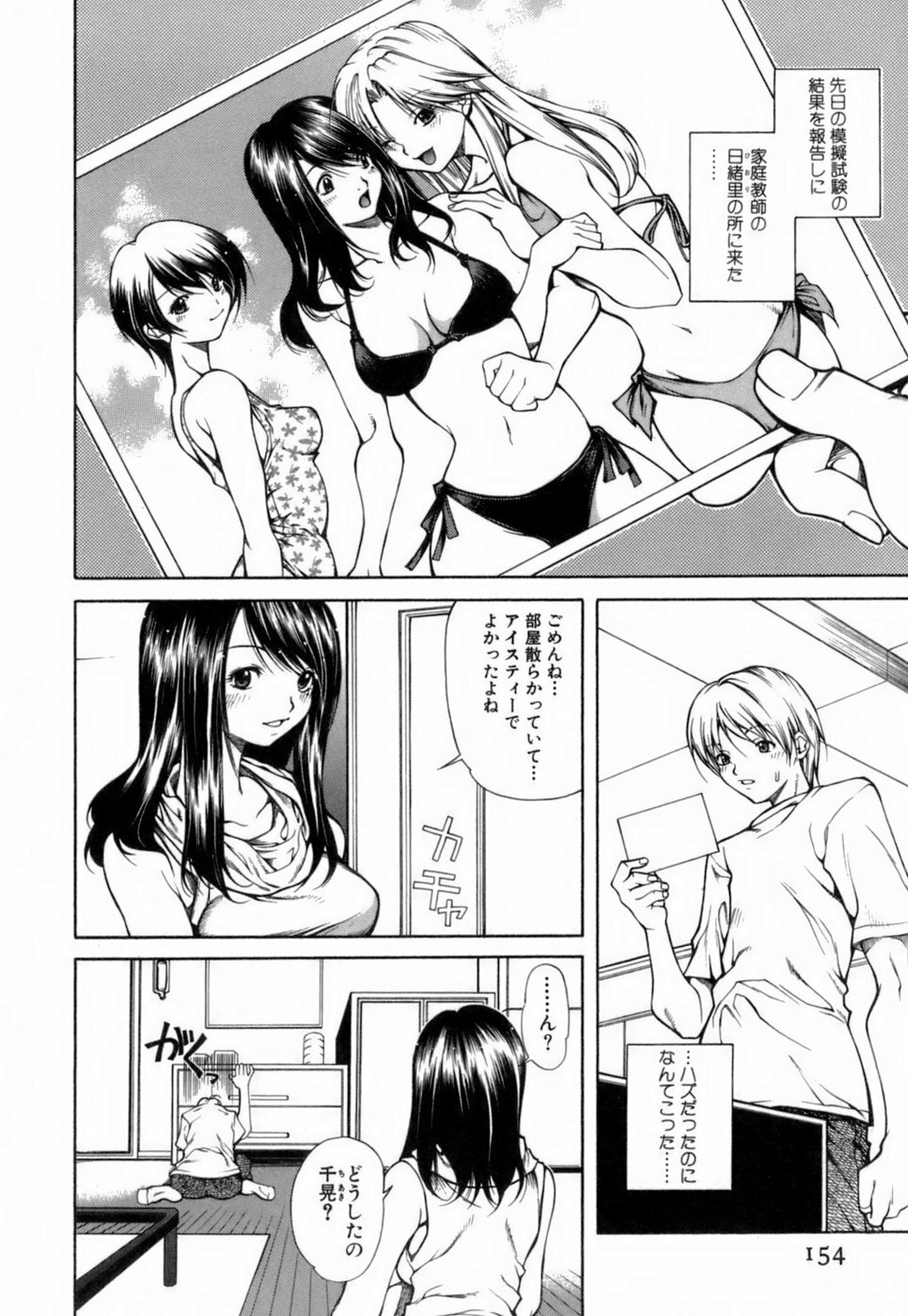 [KubuKurin] Konote no Hira page 155 full
