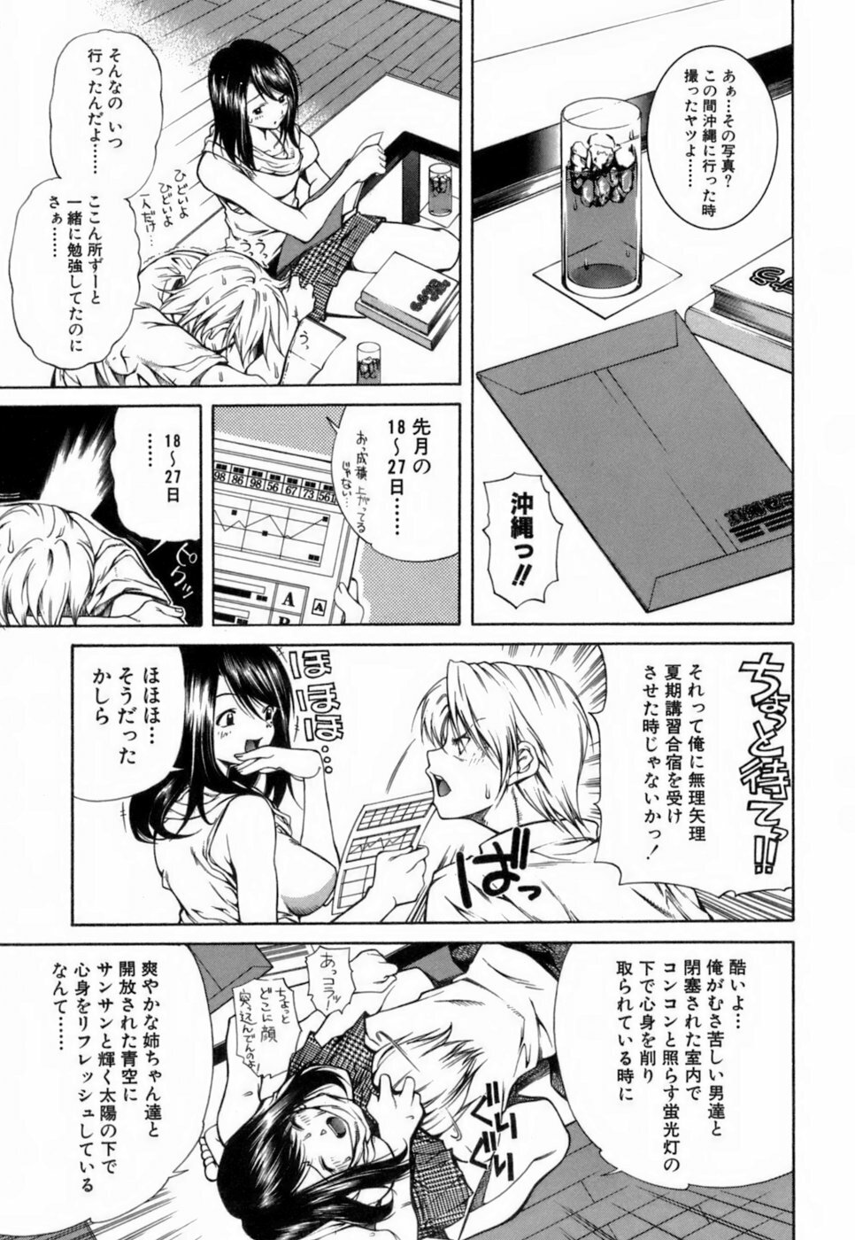 [KubuKurin] Konote no Hira page 156 full