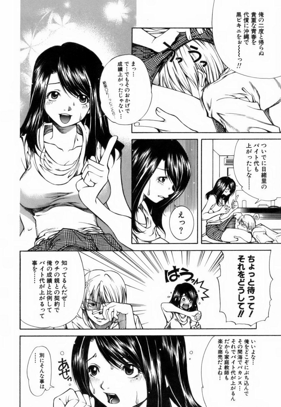 [KubuKurin] Konote no Hira page 157 full