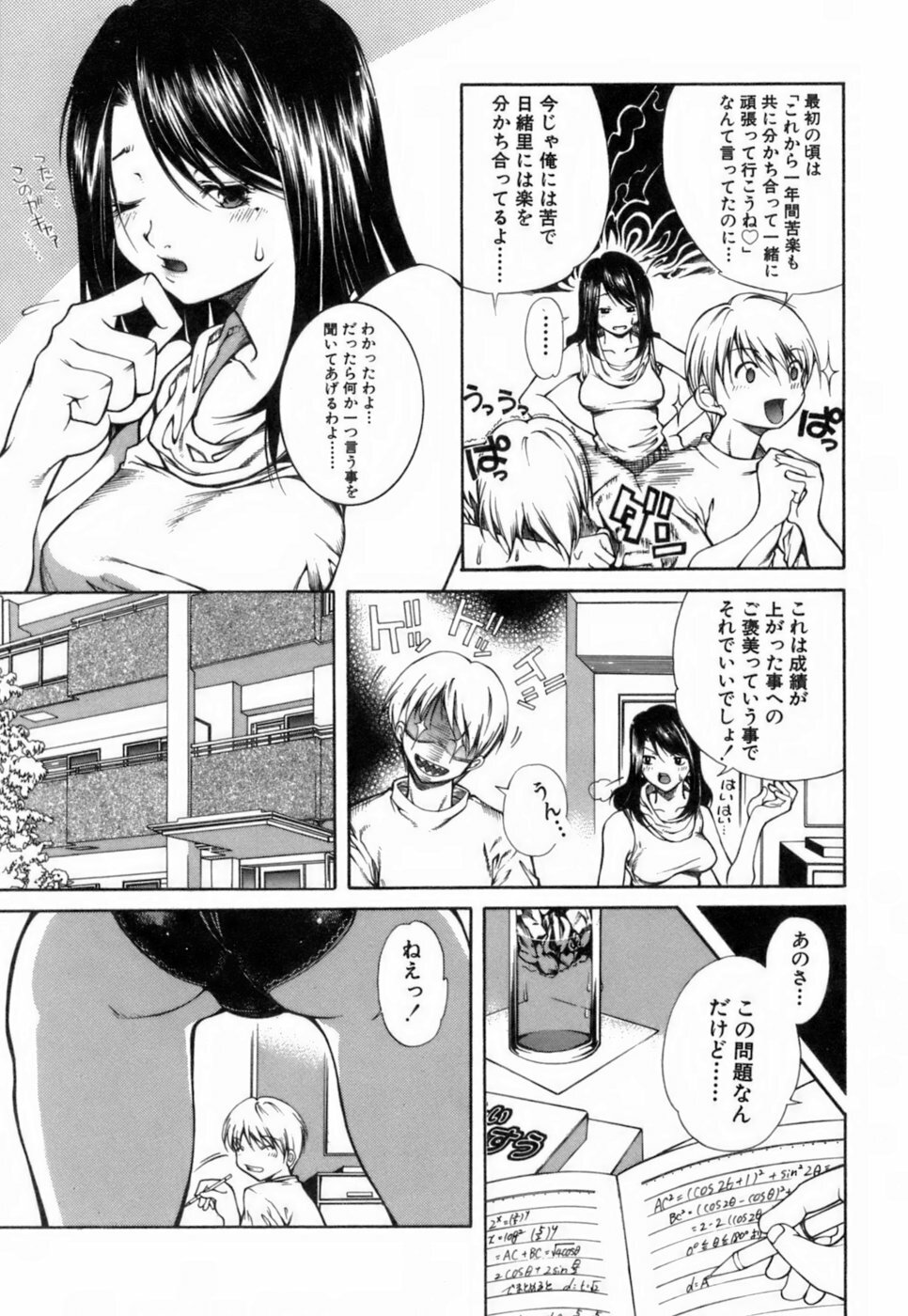 [KubuKurin] Konote no Hira page 158 full