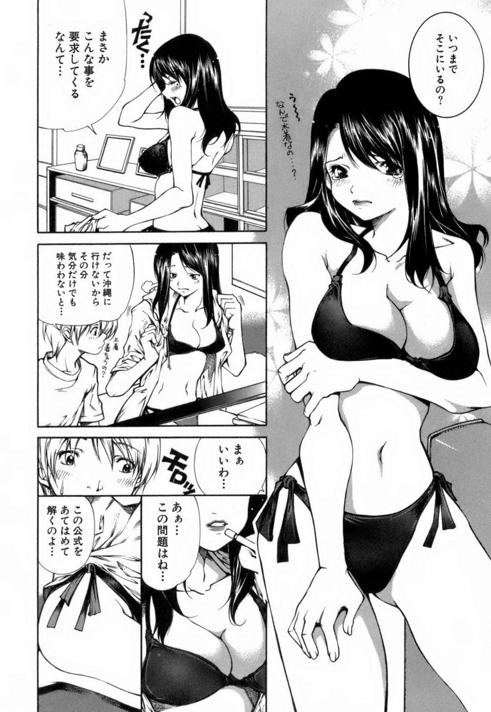 [KubuKurin] Konote no Hira page 159 full