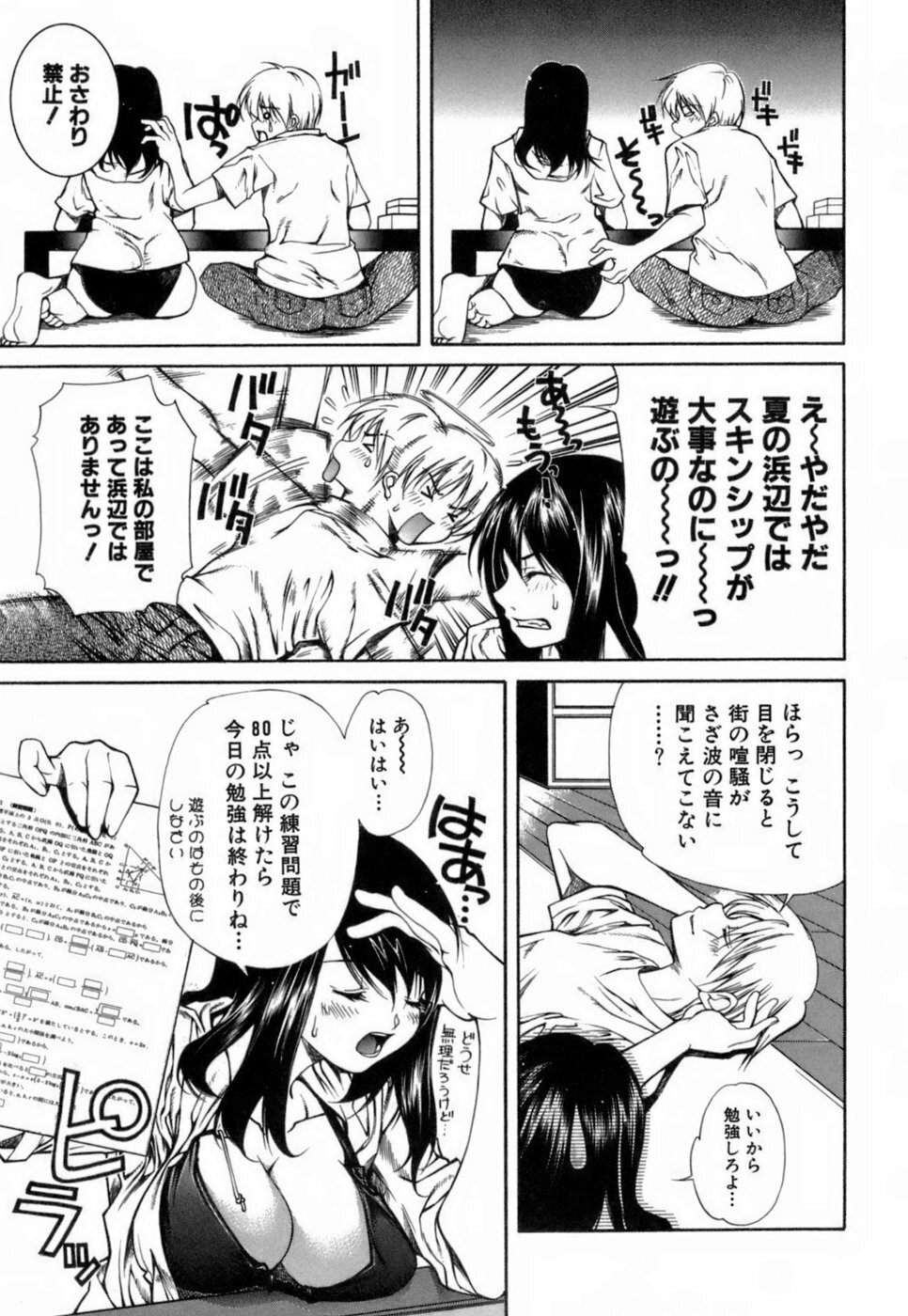 [KubuKurin] Konote no Hira page 160 full