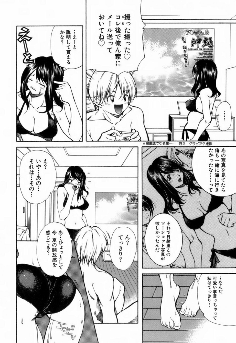 [KubuKurin] Konote no Hira page 163 full