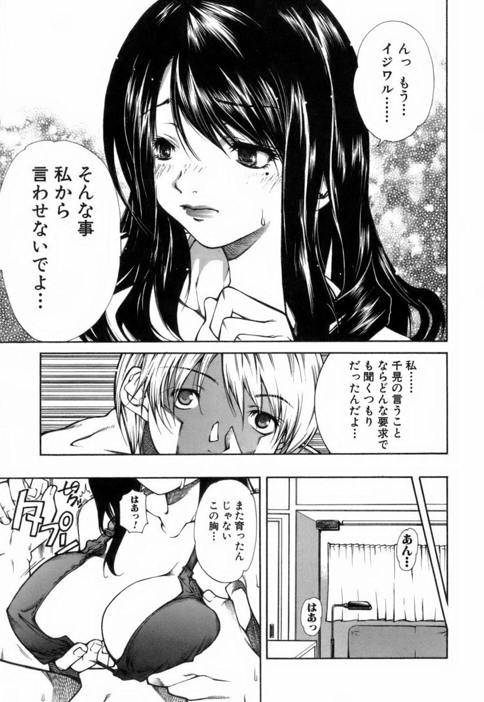 [KubuKurin] Konote no Hira page 164 full