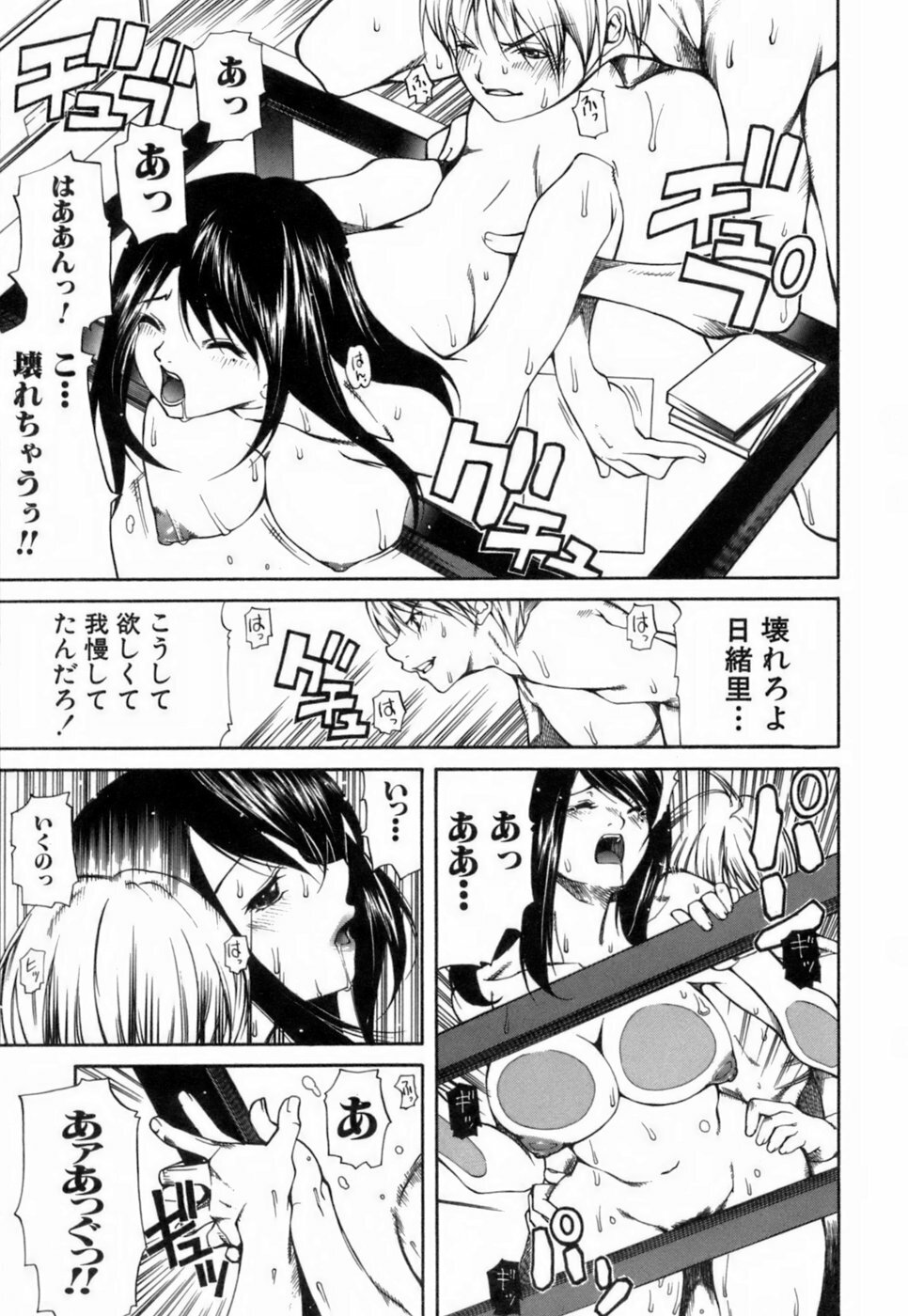 [KubuKurin] Konote no Hira page 170 full