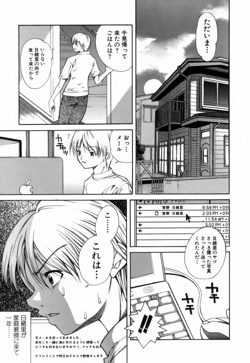 [KubuKurin] Konote no Hira page 172 full