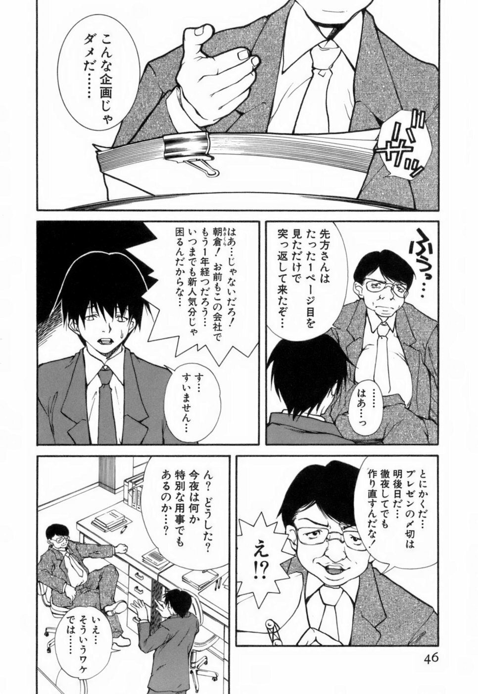 [KubuKurin] Konote no Hira page 47 full