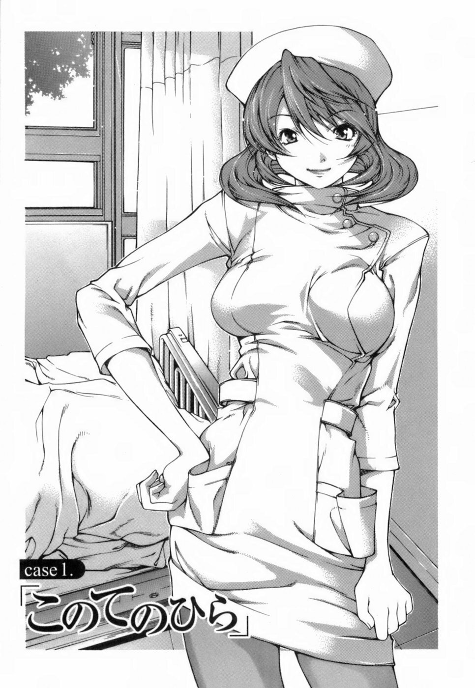 [KubuKurin] Konote no Hira page 6 full