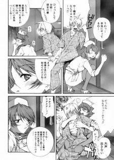 [KubuKurin] Konote no Hira - page 17