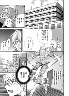 [KubuKurin] Konote no Hira - page 24