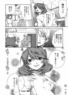 [KubuKurin] Konote no Hira - page 25
