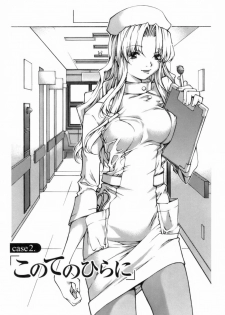 [KubuKurin] Konote no Hira - page 26