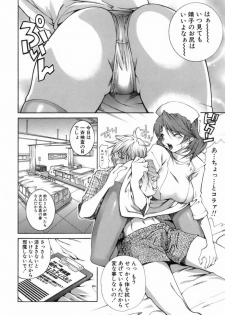 [KubuKurin] Konote no Hira - page 27