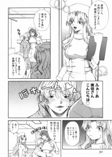 [KubuKurin] Konote no Hira - page 31