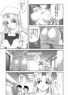[KubuKurin] Konote no Hira - page 32