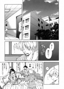 [KubuKurin] Konote no Hira - page 34