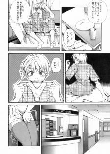 [KubuKurin] Konote no Hira - page 35