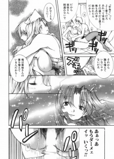 [KubuKurin] Konote no Hira - page 43