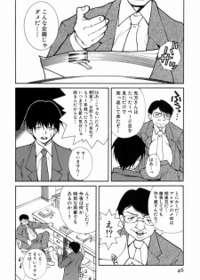 [KubuKurin] Konote no Hira - page 47
