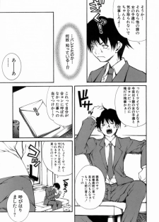 [KubuKurin] Konote no Hira - page 48