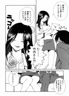 [KubuKurin] Konote no Hira - page 49