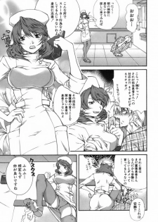 [KubuKurin] Konote no Hira - page 8