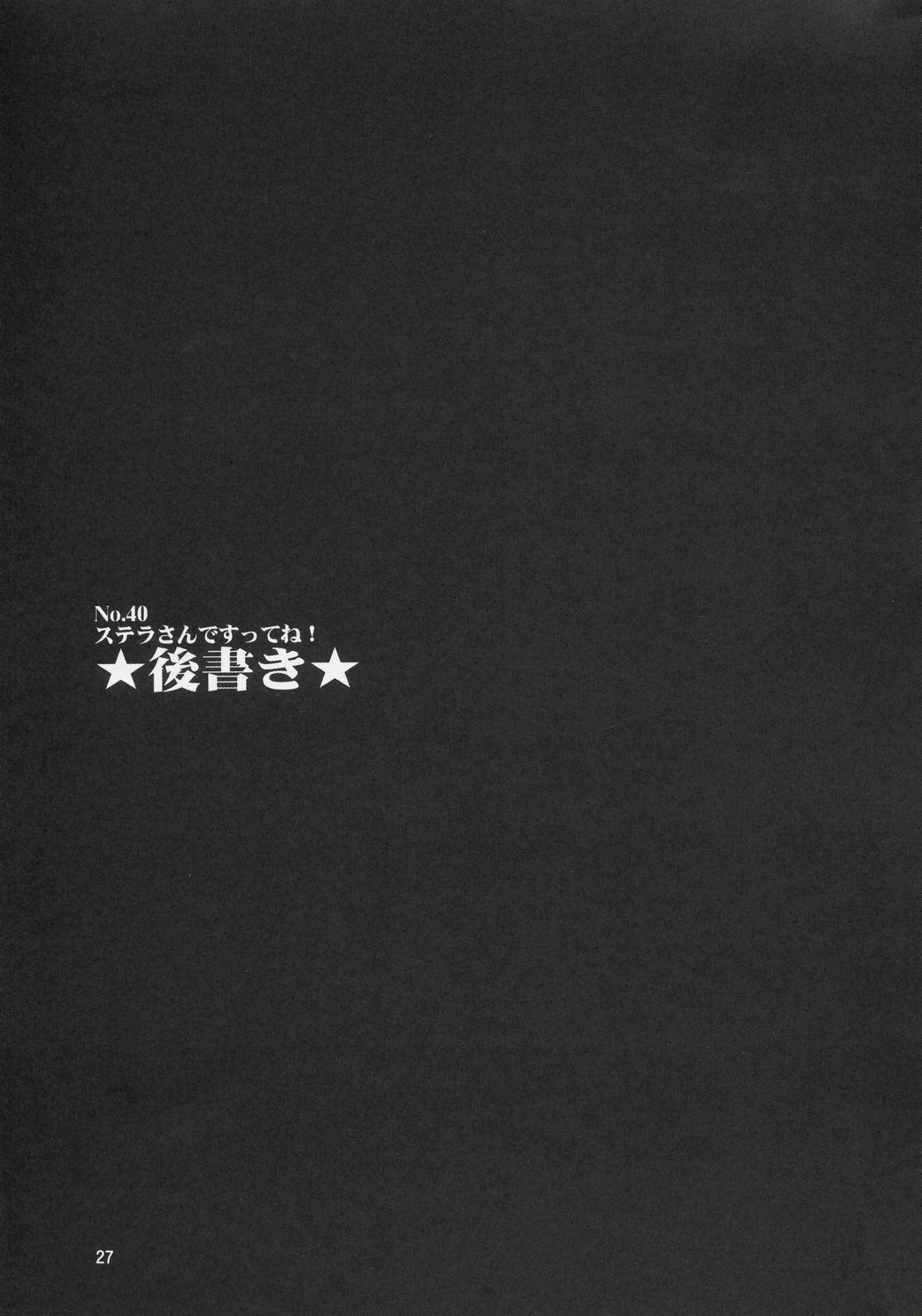 (C68) [GOLD RUSH (Suzuki Address)] Stella-san desutte ne! (Gundam Seed Destiny) page 26 full