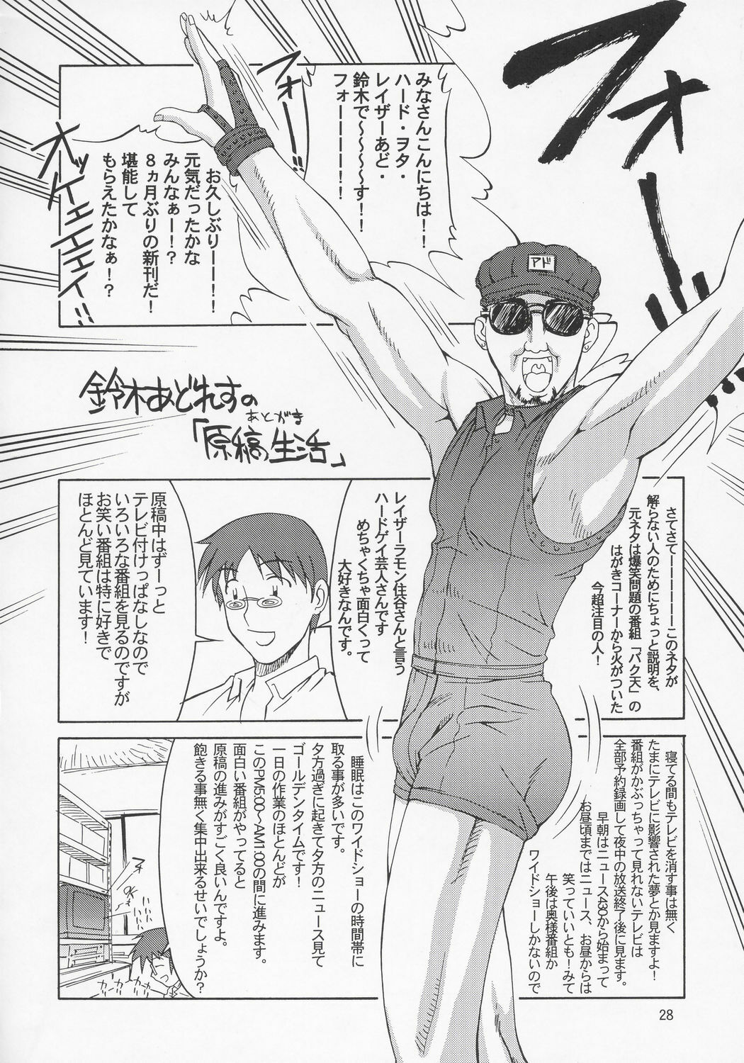 (C68) [GOLD RUSH (Suzuki Address)] Stella-san desutte ne! (Gundam Seed Destiny) page 27 full