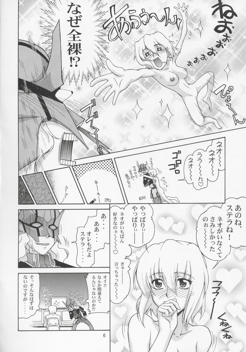 (C68) [GOLD RUSH (Suzuki Address)] Stella-san desutte ne! (Gundam Seed Destiny) page 5 full