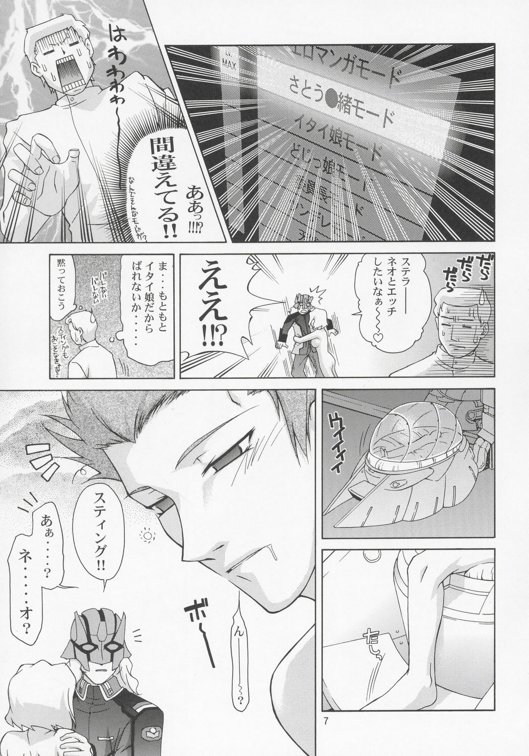 (C68) [GOLD RUSH (Suzuki Address)] Stella-san desutte ne! (Gundam Seed Destiny) page 6 full