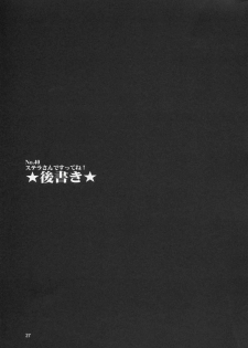 (C68) [GOLD RUSH (Suzuki Address)] Stella-san desutte ne! (Gundam Seed Destiny) - page 26
