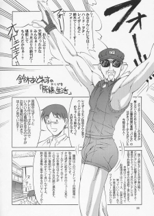 (C68) [GOLD RUSH (Suzuki Address)] Stella-san desutte ne! (Gundam Seed Destiny) - page 27