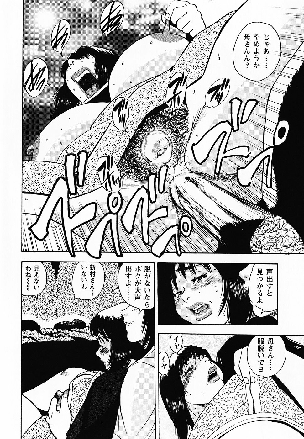 [Gunpan] Gunpan SPECIAL Shiiku Kyonyuu Boshi Soukan Shuu page 101 full