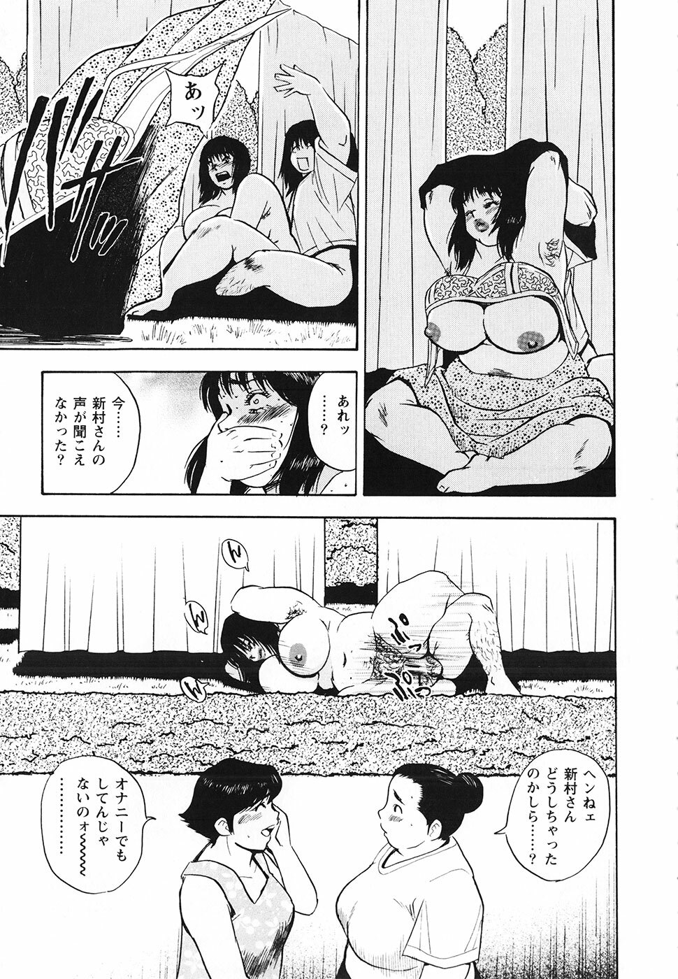 [Gunpan] Gunpan SPECIAL Shiiku Kyonyuu Boshi Soukan Shuu page 102 full