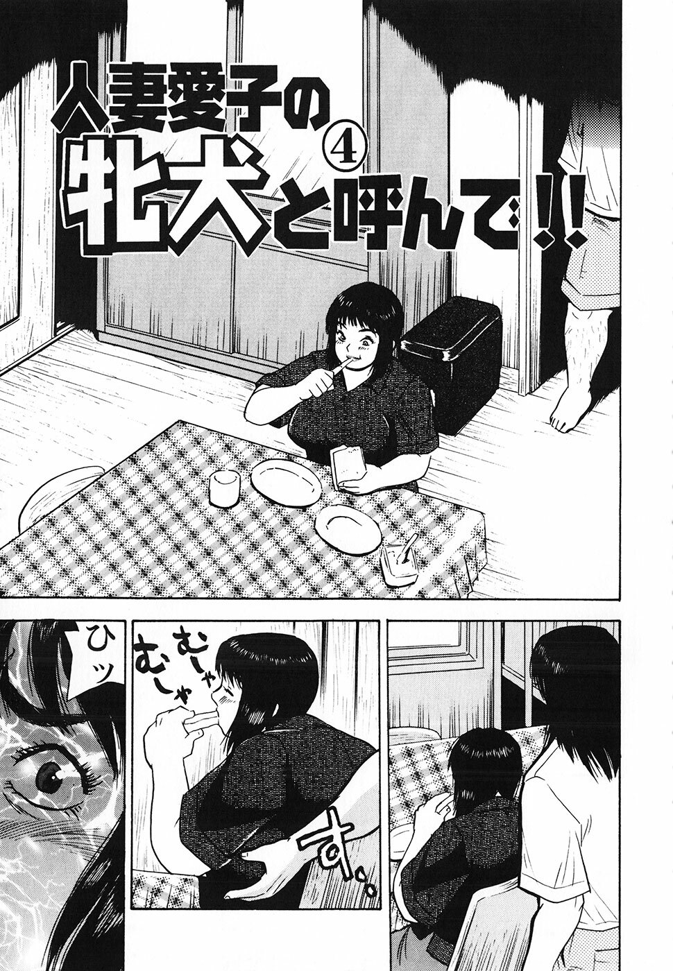 [Gunpan] Gunpan SPECIAL Shiiku Kyonyuu Boshi Soukan Shuu page 108 full