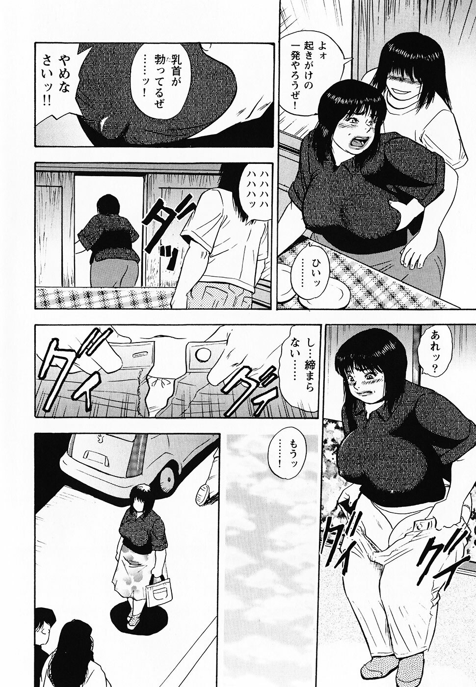 [Gunpan] Gunpan SPECIAL Shiiku Kyonyuu Boshi Soukan Shuu page 109 full