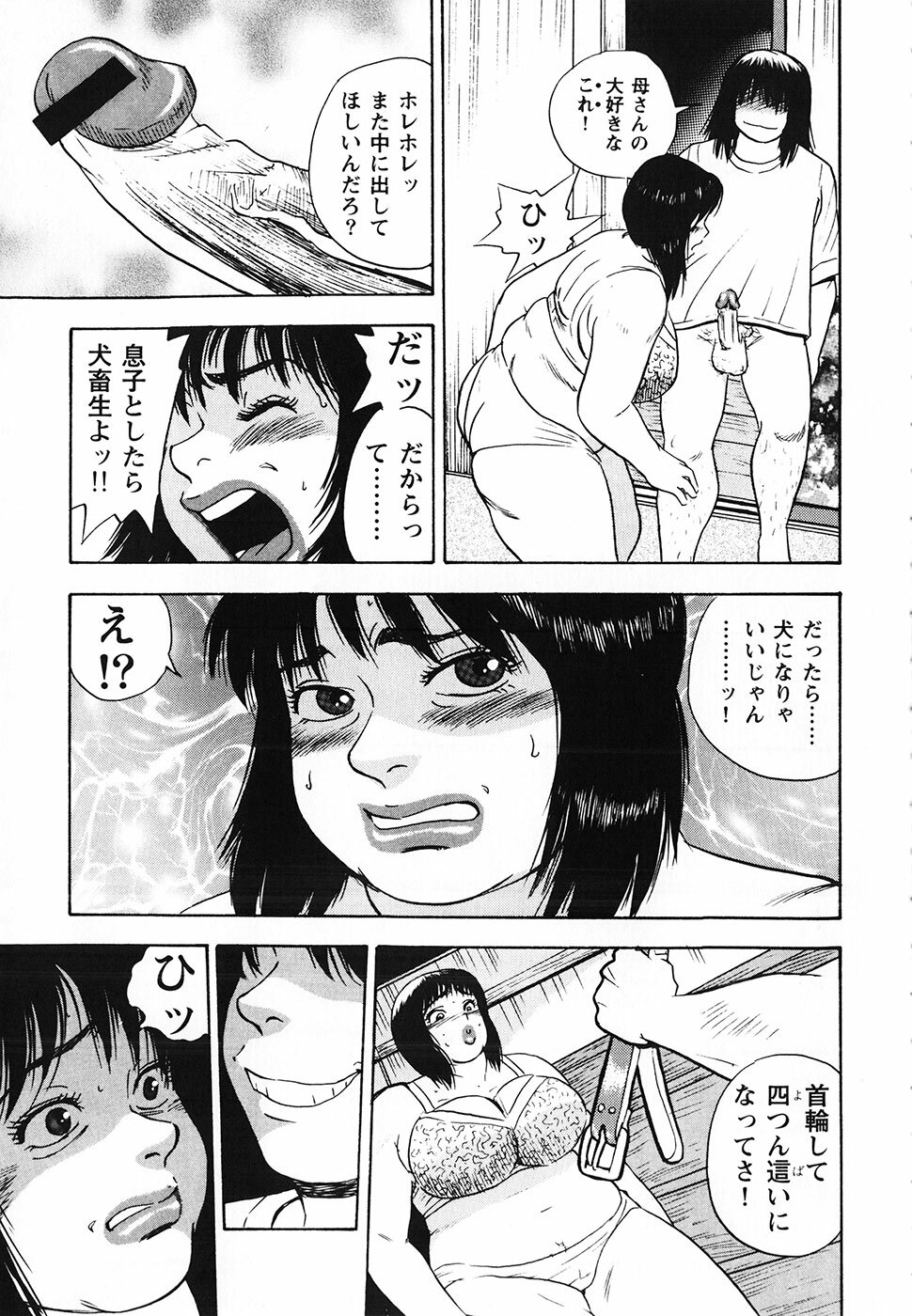 [Gunpan] Gunpan SPECIAL Shiiku Kyonyuu Boshi Soukan Shuu page 112 full