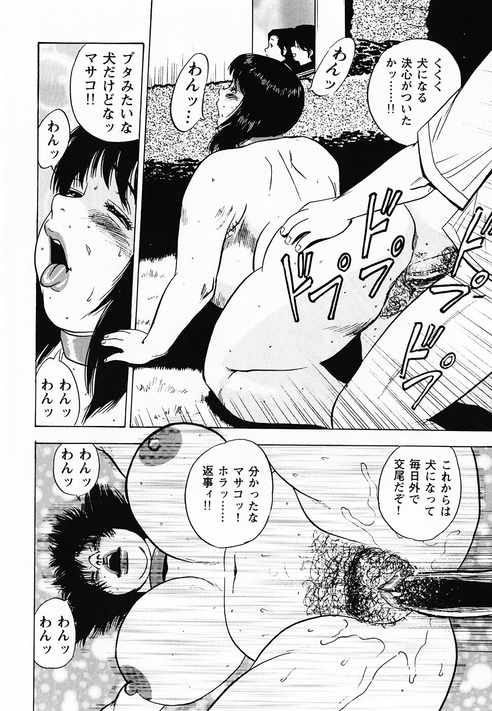 [Gunpan] Gunpan SPECIAL Shiiku Kyonyuu Boshi Soukan Shuu page 121 full