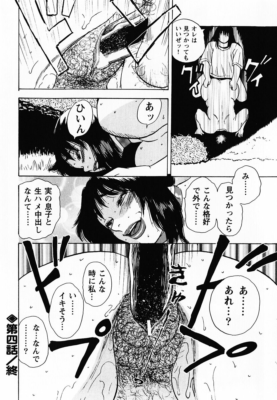 [Gunpan] Gunpan SPECIAL Shiiku Kyonyuu Boshi Soukan Shuu page 123 full