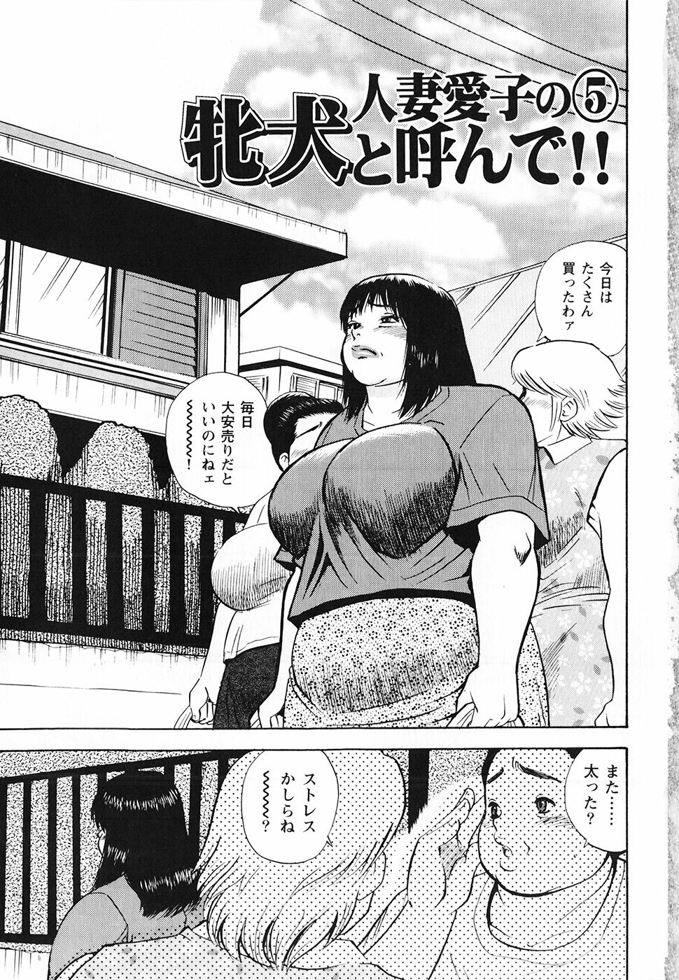 [Gunpan] Gunpan SPECIAL Shiiku Kyonyuu Boshi Soukan Shuu page 124 full